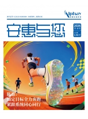 合乐HL8与您